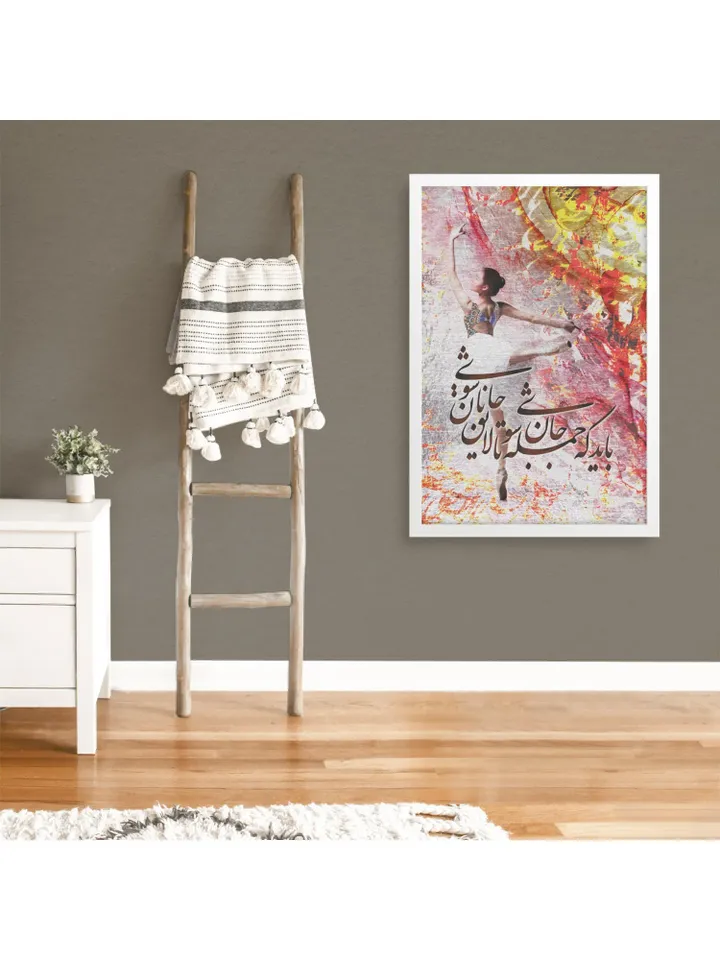 You Must be all Love - Rectangle Framed Art Print -Persian Calligraphy - Wall Art - Iranian Gift