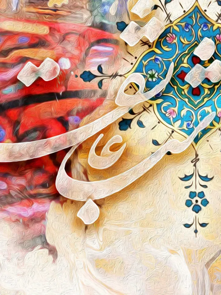 Lovers Night | Persian Wall Art | Persian Calligraphy Wall Art | Traditional Persian Gift | Persian Art