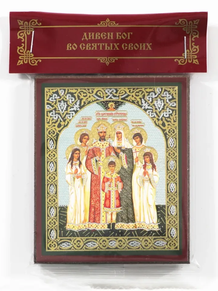 The Romanovs Holy Royal Martyrs icon | orthodox icon | compact size | Orthodox gift | free shipping