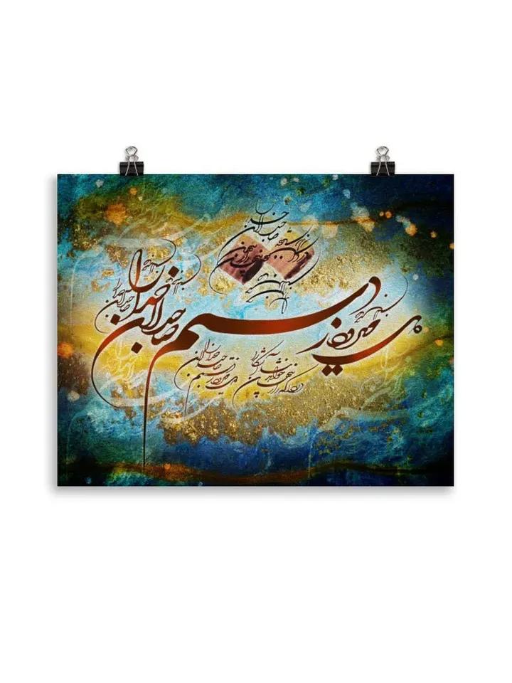 Del Miravad zeDastam | Persian Calligraphy Wall Art Poster | Unique Persian Gift | Unframed Art Print Poster