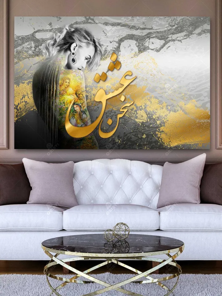 Sokhan-e Eshgh | Persian Wall Art | Persian Calligraphy Wall Art | Traditional Persian Gift | Persian Art