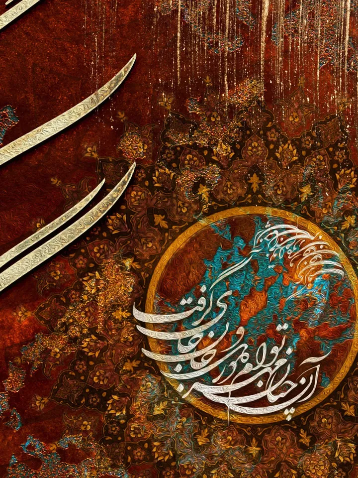 My Love for Thee | Persian Wall Art | Persian Calligraphy Wall Art | Traditional Persian Gift | Persian Art - Hafez Poetry