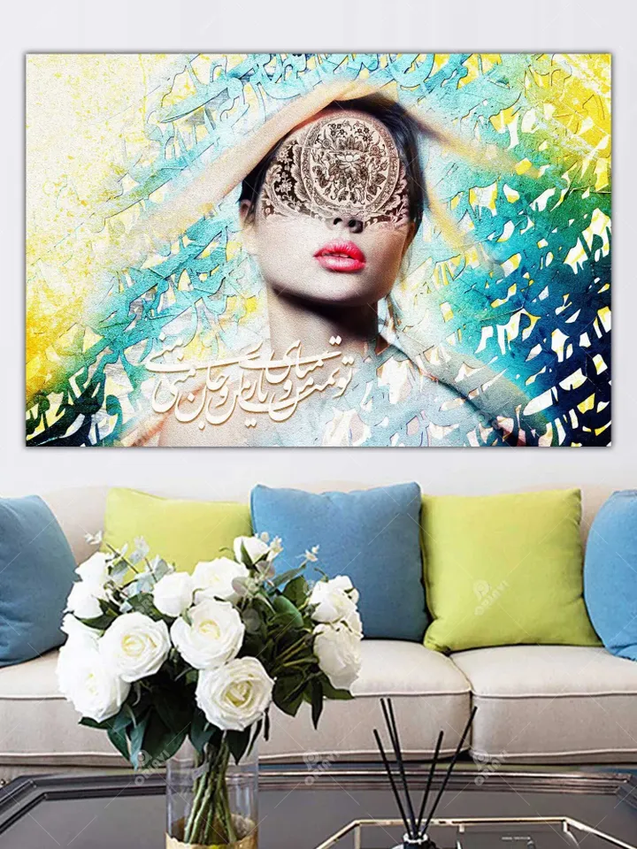 Jan e Mani -1 | Persian Wall Art | Persian Calligraphy Wall Art  | Traditional Persian Gift | Persian Art