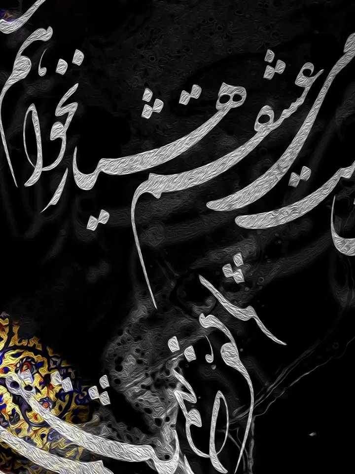 Mast-e Mey-e Eshgh | Persian Wall Art | Persian Calligraphy Wall Art | Traditional Persian Gift | Persian Art