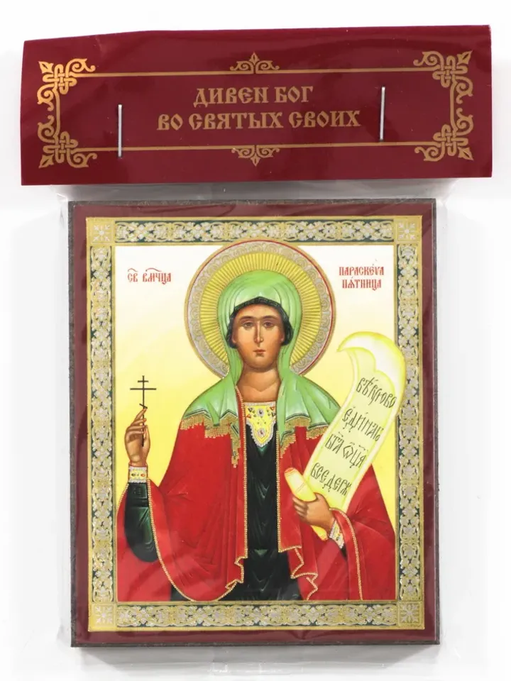 Paraskeva of Iconium (Paraskeva Friday) #3 orthodox blessed wooden icon compact size free shipping