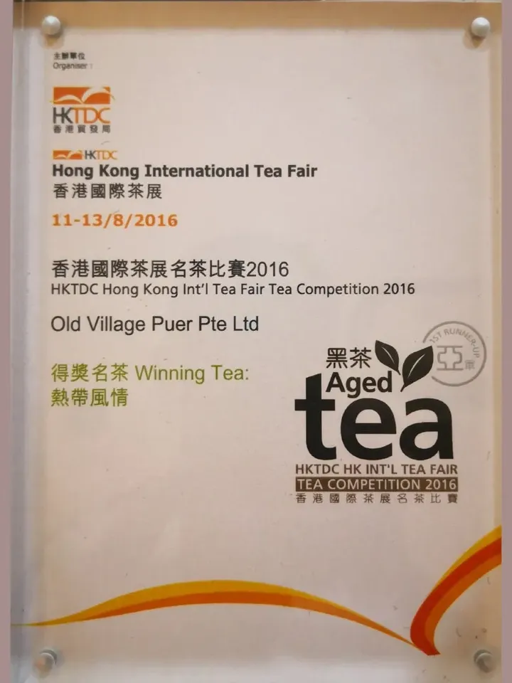 Liupao Dark Tea Liubao TROPICAL ROMANCE® Award-Winning HongKong Int'l Tea Competion 2016, loose leaves 50g