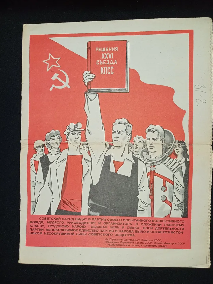 VINTAGE Soviet RUSSIAN Satirical Magazine Crocodile Magazine of Soviet Satire and Propaganda 1982 Lot of 3 pieces