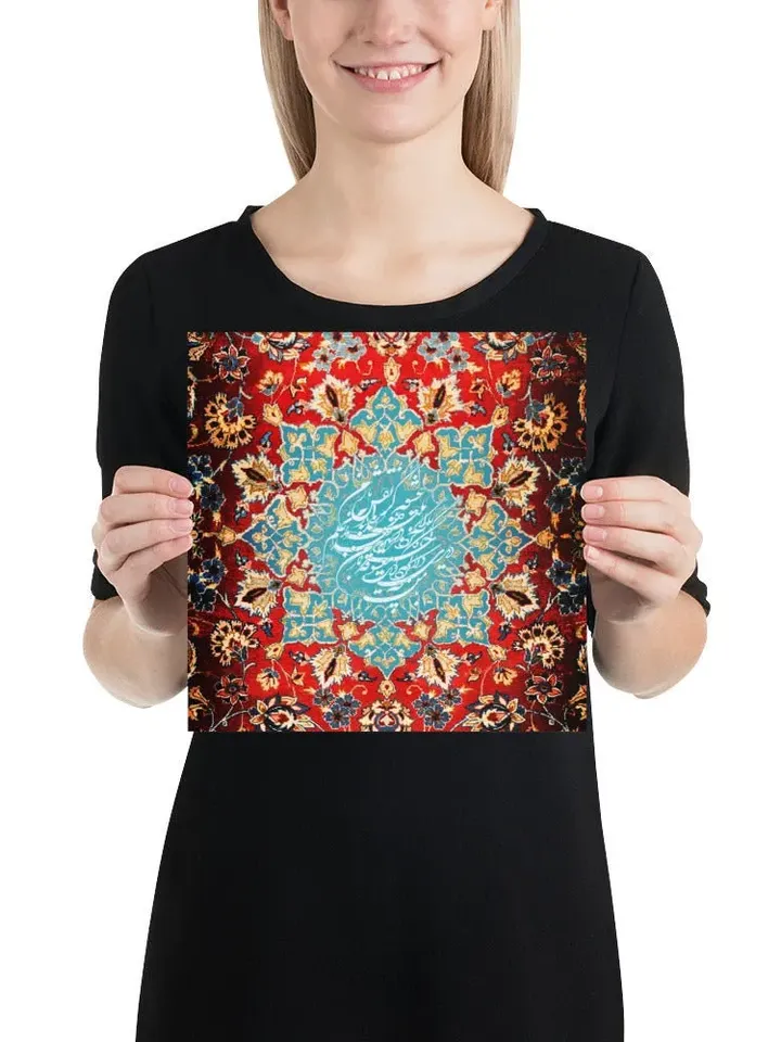 My Coquettish Mistress | Persian Calligraphy Wall Art Poster | Unique Persian Gift | Unframed Art Print Poster