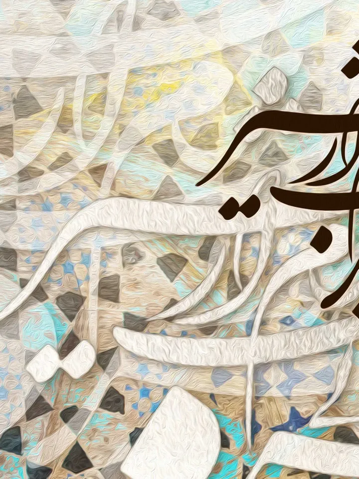 Trust (PANORAMIC) | Persian Calligraphy Wall Art - Persian Calligraphy - Gallery Canvas - Wall Art - Iranian Gift - Rumi Quotes