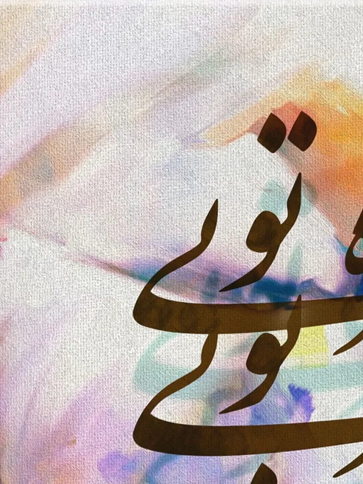 Rumi's poems | Persian Wall Art | Persian Calligraphy Wall Art | Traditional Persian Gift | Persian Art - Rumi Quotes