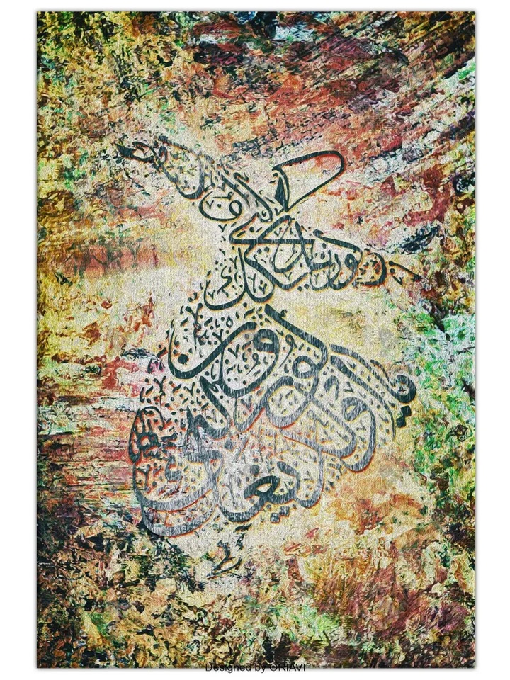 Rumi's poems - Sama Dance | Persian Wall Art | Persian Calligraphy Wall Art | Traditional Persian Gift | Rumi Quotes