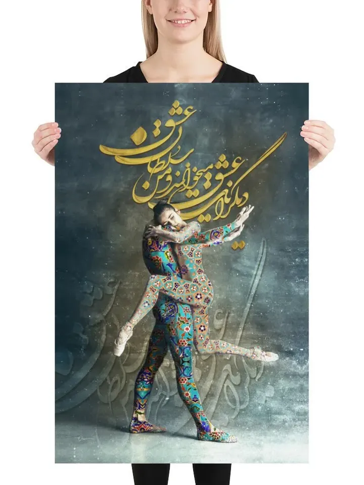 The KING of LOVE | Persian Calligraphy Wall Art Poster | Unique Persian Gift | Unframed Art Print Poster