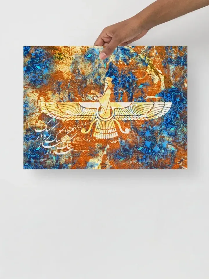 Faravahar | Persian Calligraphy Wall Art Poster | Unique Persian Gift | Unframed Art Print Poster