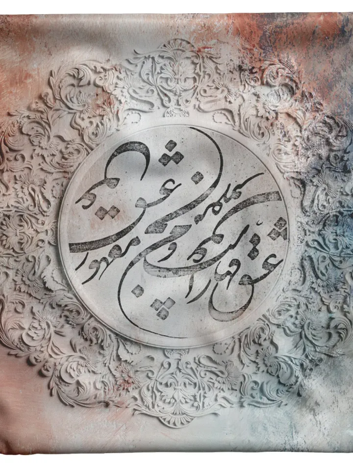 Love is Mighty - Persian Pillow
