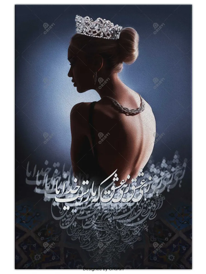 Rumi - WHAT A LOVE! | Persian Wall Art | Persian Calligraphy Wall Art | Traditional Persian Gift | Persian Art