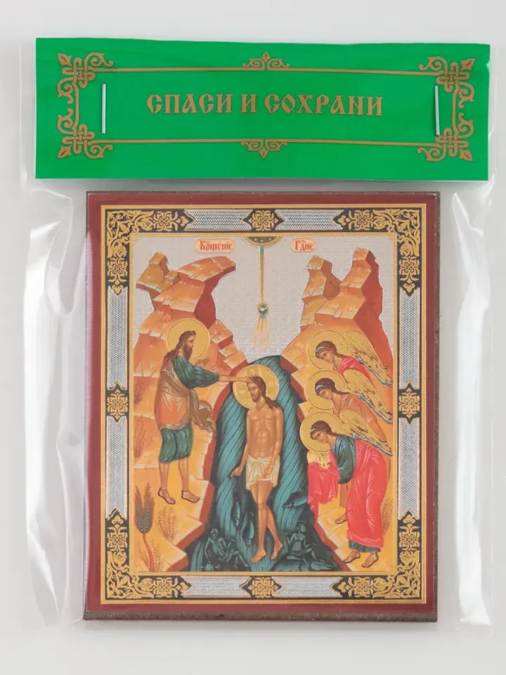 Baptism of Christ | The Theophany Icon | Orthodox gift | free shipping from the Orthodox store