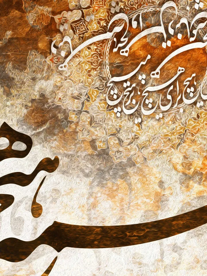 The World is Meaningless | Persian Wall Art | Persian Calligraphy Wall Art | Traditional Persian Gift | Persian Art