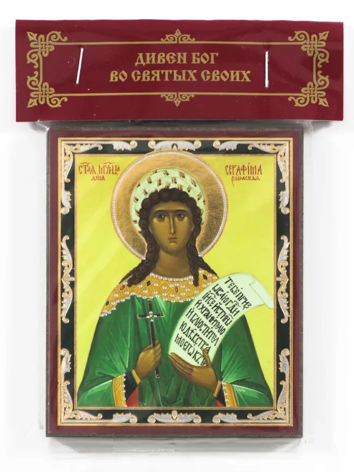 The Holy Virgin Martyr Seraphima (Serapia) icon | compact size | Orthodox gift | free shipping