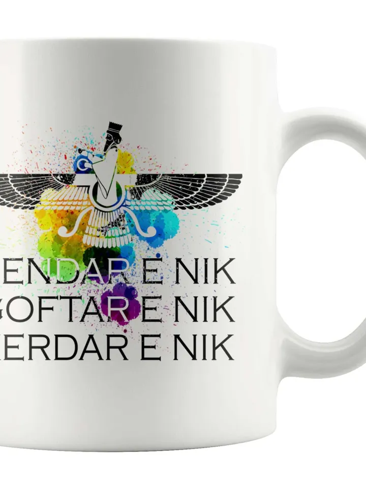 Farvahar - White 11oz Mug - Faravahar - Iranian | Persian | Farsi Poetry | Gift ideas | Friends or That Special Someone | Made in USA