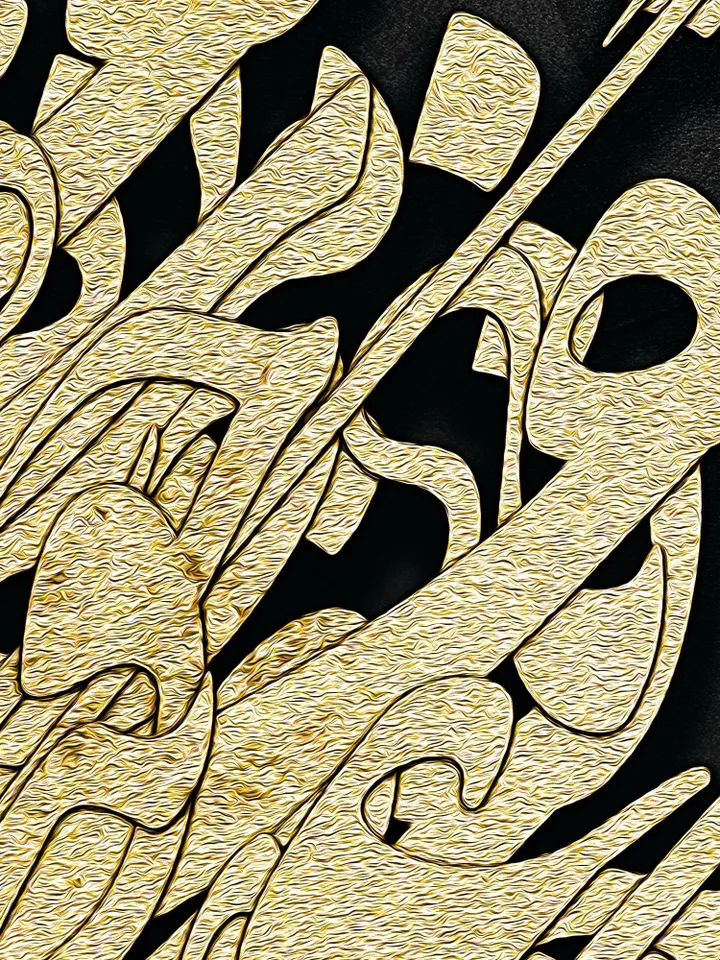 Nafas-e Bad-e Sabaa  | Persian Wall Art | Persian Calligraphy Wall Art  | Traditional Persian Gift | Persian Art