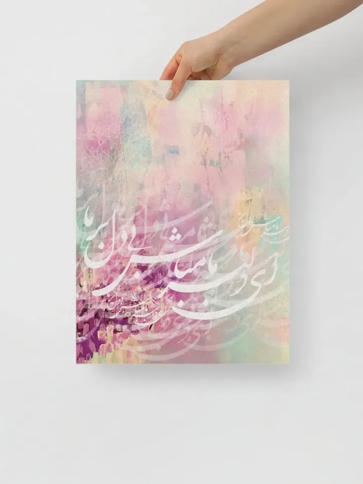 Delbar | Persian Calligraphy Wall Art Poster | Unique Persian Gift | Unframed Art Print Poster