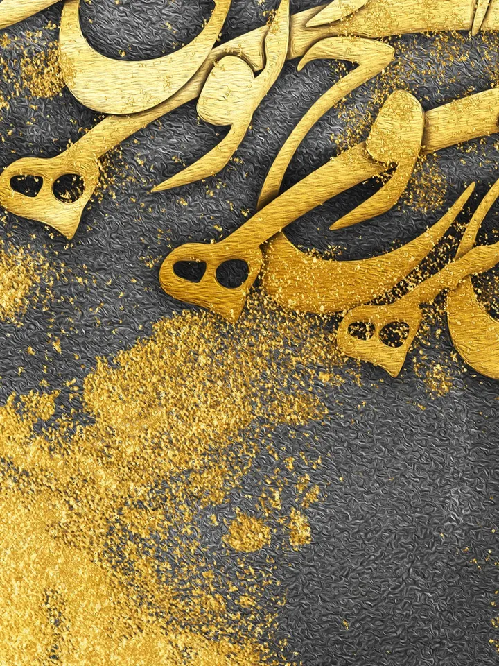 When You are with Me | Persian Wall Art | Persian Calligraphy Wall Art | Traditional Persian Gift | Persian Art