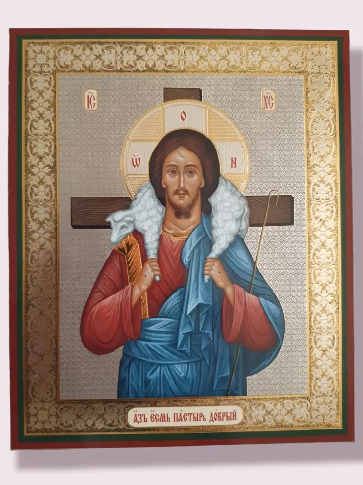The Good Shepherd icon | Orthodox gift | free shipping from the Orthodox store