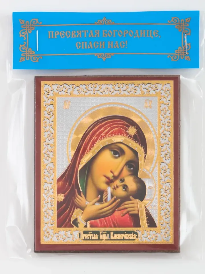 Virgin Mary Kasperovskaya icon | Orthodox gift | free shipping from the Orthodox store