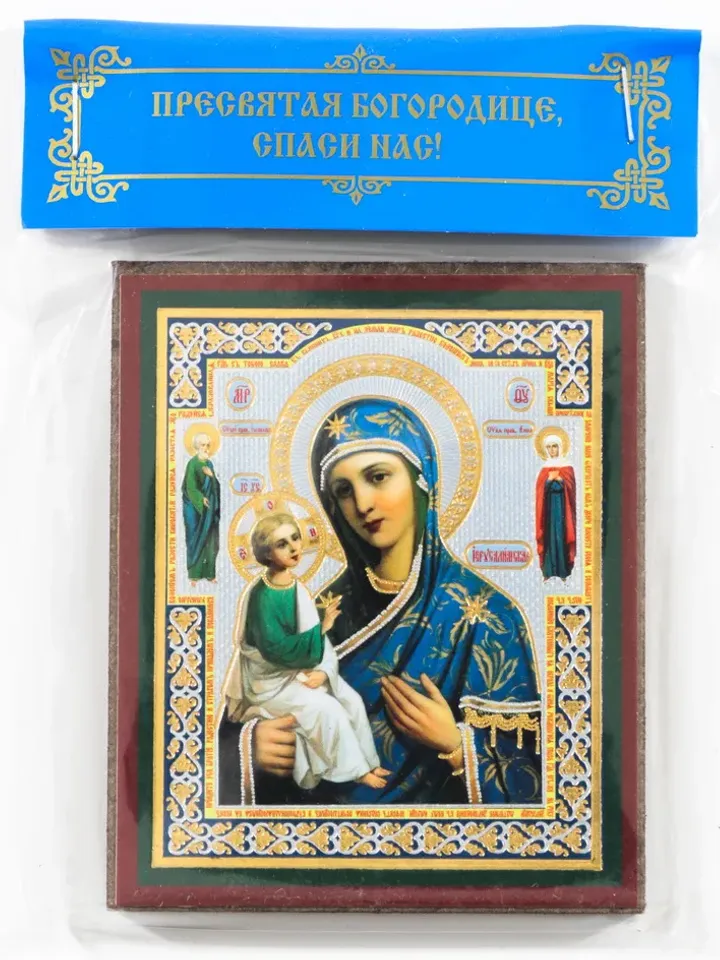 Our Lady of Jerusalem icon compact size | orthodox gift | free shipping from the Orthodox store