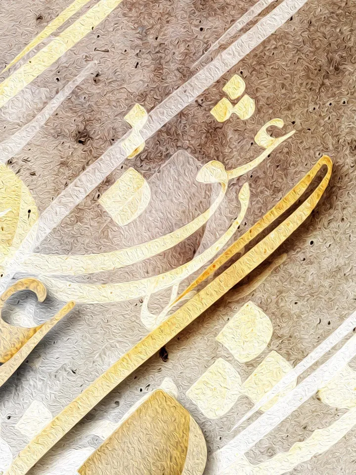 The KING of LOVE | سلطان عشق | Rumi Quotes Persian Calligraphy Wall Art Canvas Print