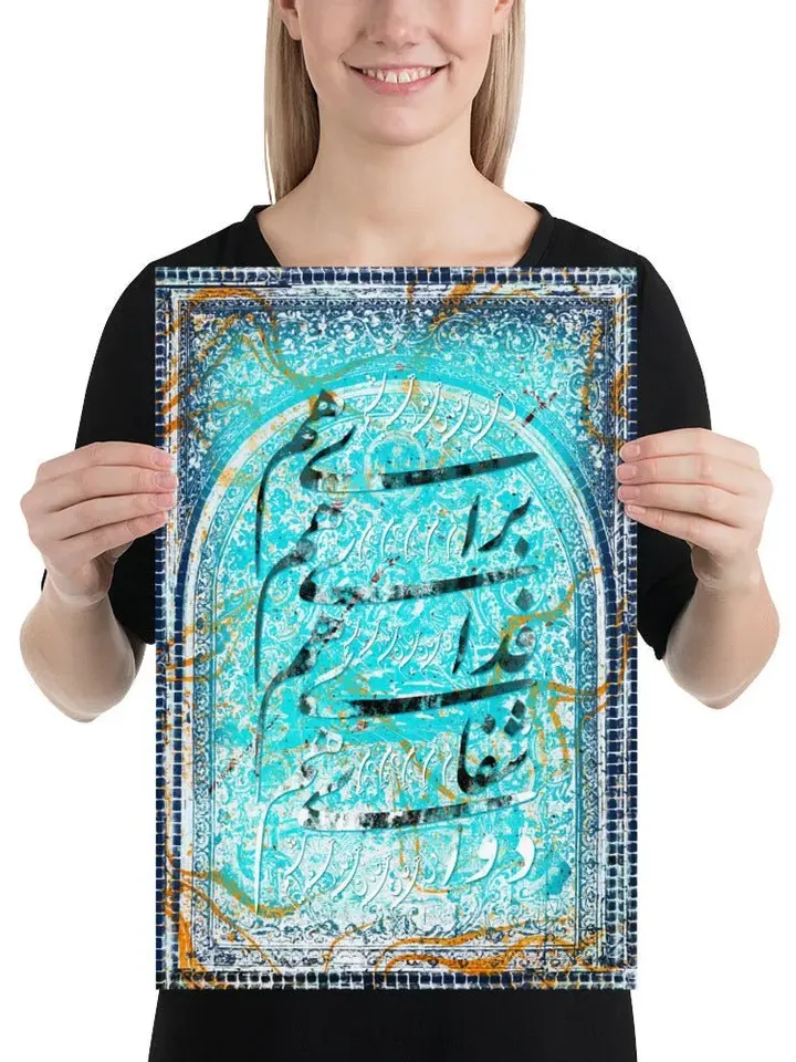 Deldar e Ham | Persian Calligraphy Wall Art Poster | Unique Persian Gift | Unframed Art Print Poster