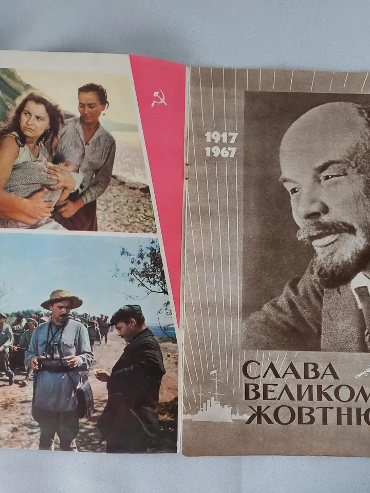 Soviet Ukrainian Vintage Magazine about Cinema Cinema Screen News #1967 11