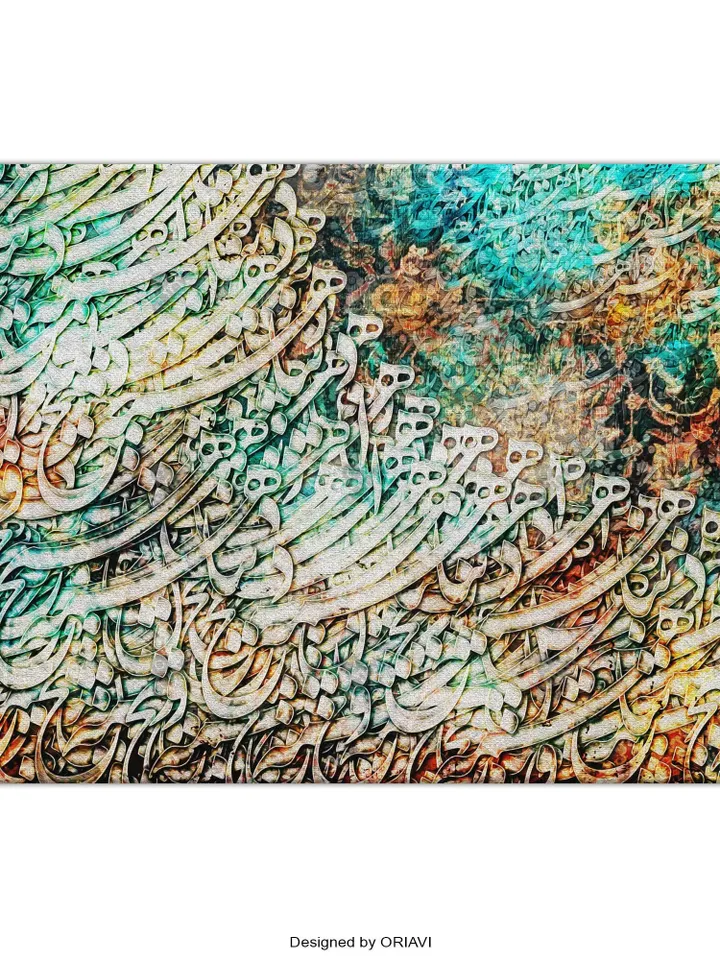 The World is Meaningless | Persian Wall Art | Persian Calligraphy Wall Art | Traditional Persian Gift | Rumi Quotes