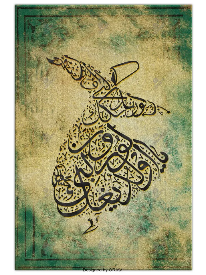 RUMI - Sama Dance -2 | Persian Wall Art | Persian Calligraphy Wall Art | Traditional Persian Gift | Persian Art - Rumi Quotes