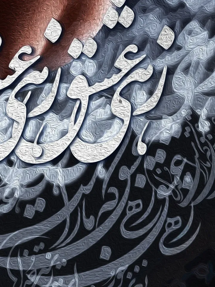 Rumi - WHAT A LOVE! | Persian Wall Art | Persian Calligraphy Wall Art | Traditional Persian Gift | Persian Art
