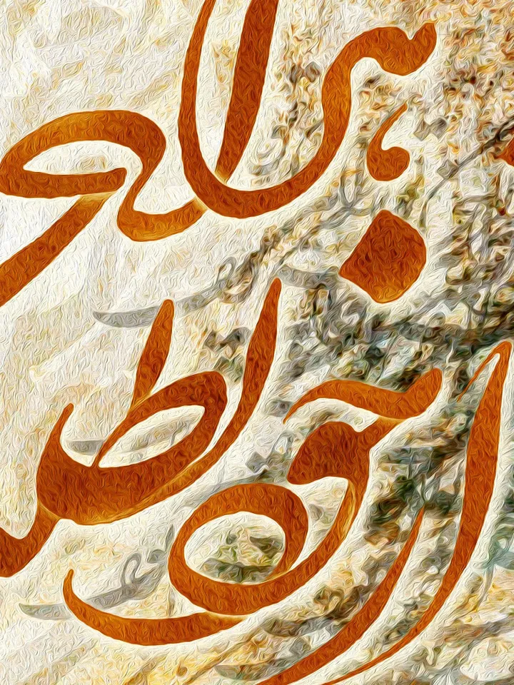 Look Inside Yourself | Persian Wall Art | Persian Calligraphy Wall Art | Traditional Persian Gift | Persian Art
