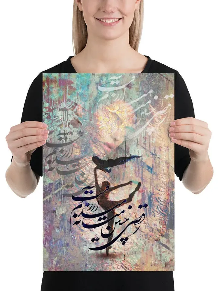 Dance is my Desire | Persian Calligraphy Wall Art Poster | Unique Persian Gift | Unframed Art Print Poster