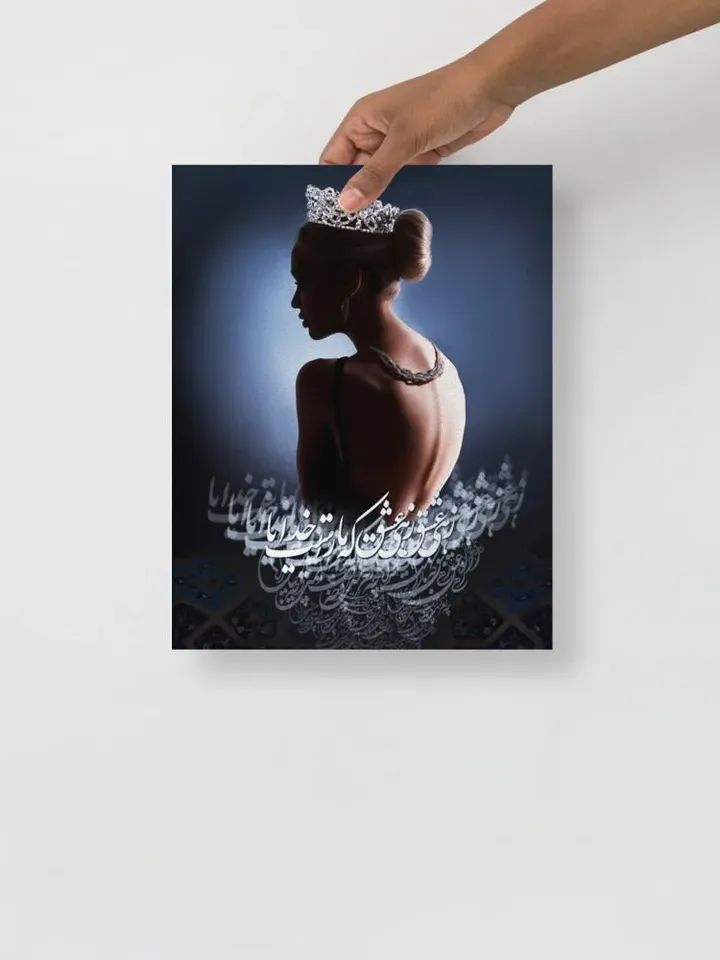 Zehi Eshgh | Persian Calligraphy Wall Art Poster | Unique Persian Gift | Unframed Art Print Poster