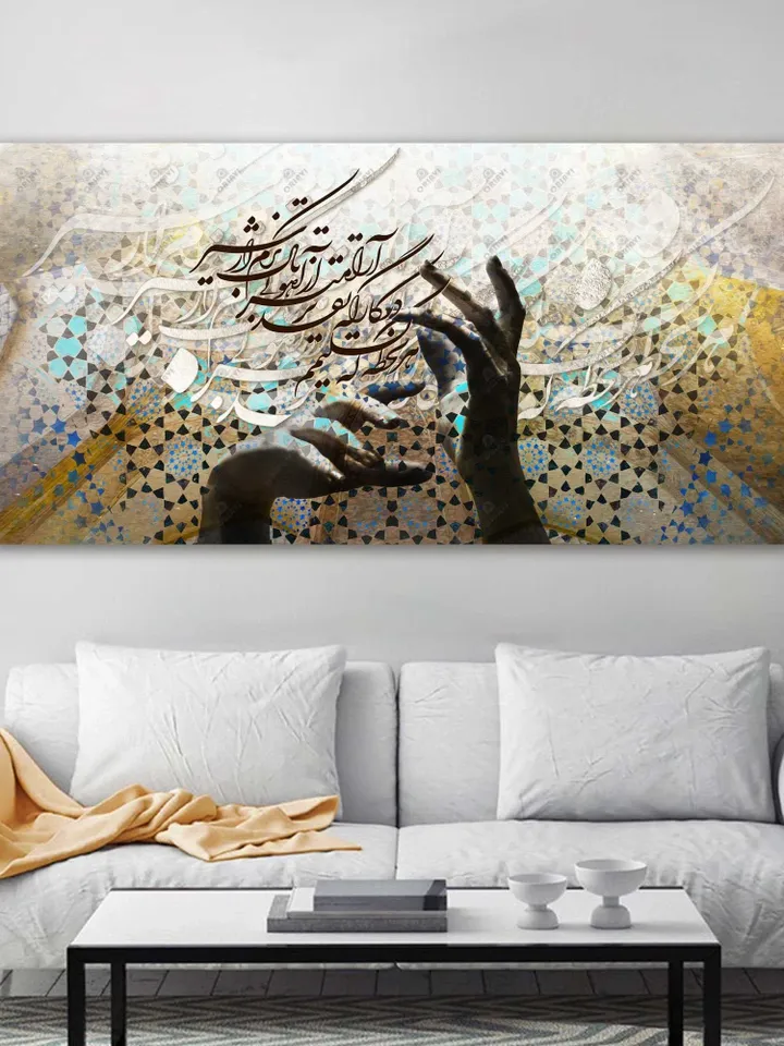 Trust (PANORAMIC) | Persian Calligraphy Wall Art - Persian Calligraphy - Gallery Canvas - Wall Art - Iranian Gift - Rumi Quotes