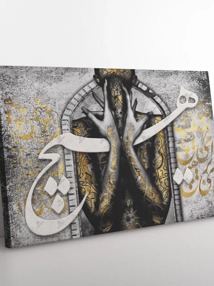 Hich هیچ | Persian Wall Art | Persian Calligraphy Art | Persian Calligraphy Wall Art | Traditional Persian Gift | Rumi Quotes