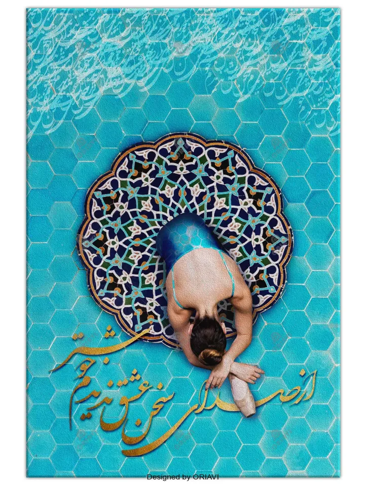 The Voice of Love | Persian Wall Art | Persian Calligraphy Wall Art | Traditional Persian Gift | Persian Art