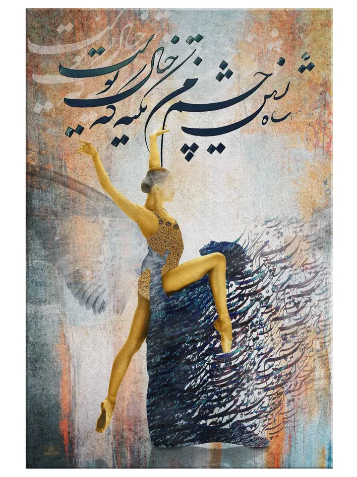 Your Eyes | Persian Wall Art | Persian Calligraphy Wall Art | Traditional Persian Gift | Persian Art - Hafez Poetry