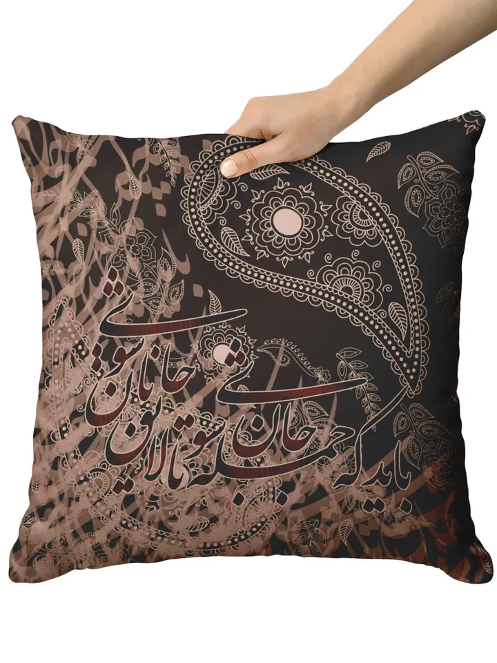 Bayad ke jomleh Jaan shavi - Persian Pillow