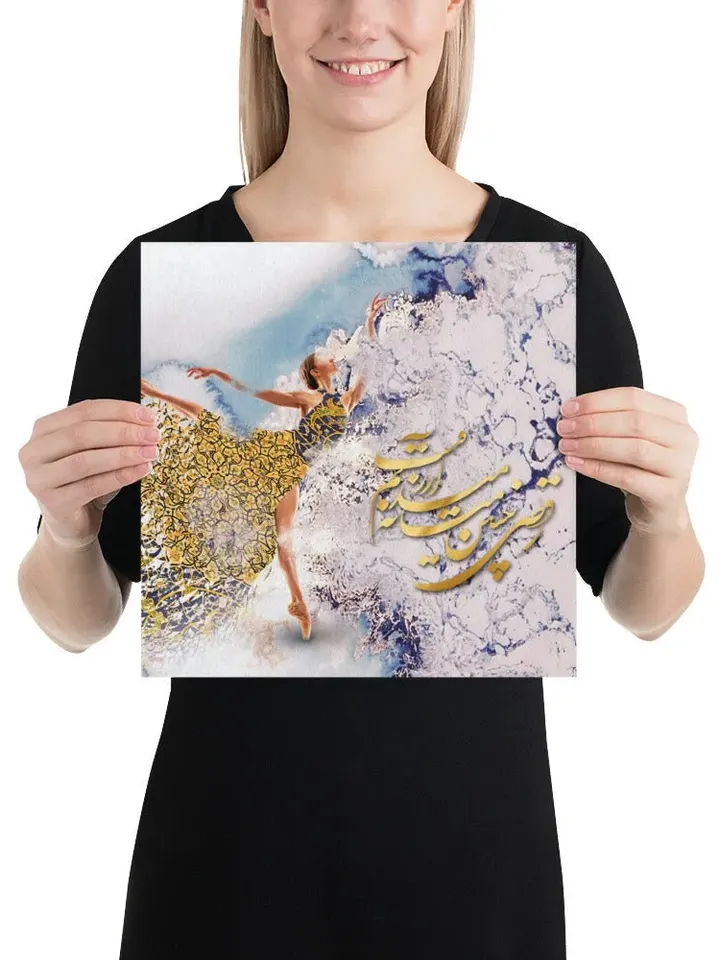 Dance is my Desire | Persian Calligraphy Wall Art Poster | Unique Persian Gift | Unframed Art Print Poster