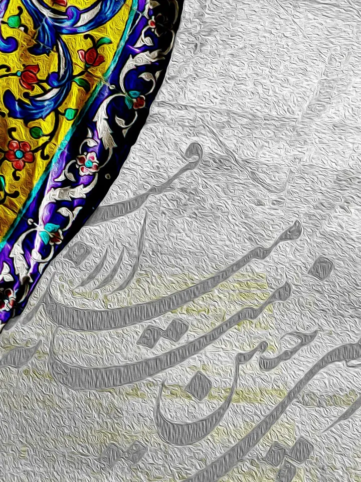Dance is my Desire | Persian Wall Art | Persian Calligraphy Wall Art | Traditional Persian Gift | Persian Art - Rumi Quotes