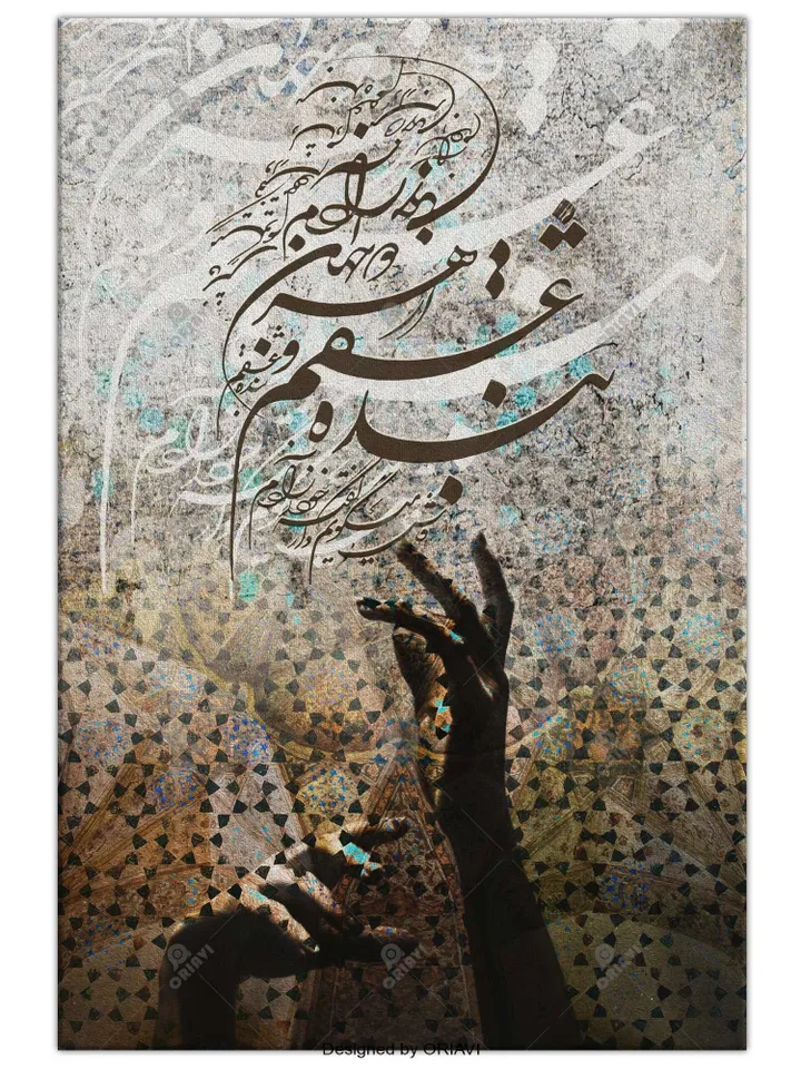 Enslaved to your love | Persian Wall Art | Persian Calligraphy Wall Art | Traditional Persian Gift | Rumi Quotes