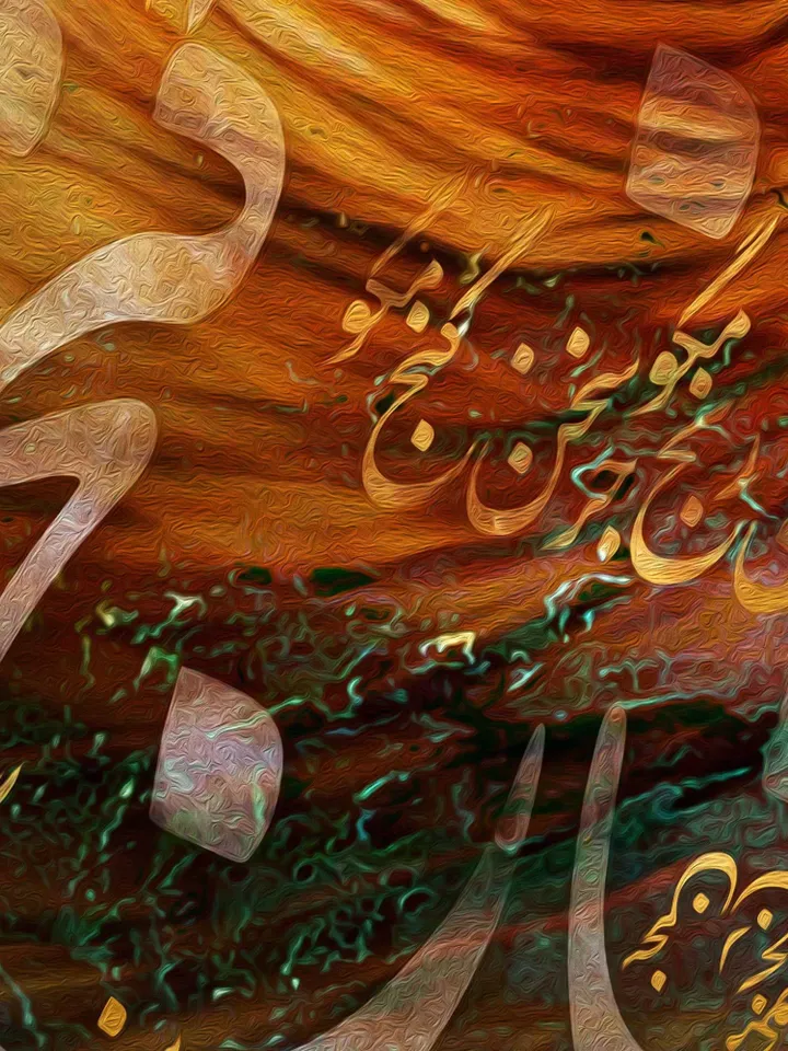 Just talk about the treasure - Rumi&#39;s poems | Persian Wall Art | Persian Calligraphy Wall Art  | Traditional Persian Gift | Sama Dance