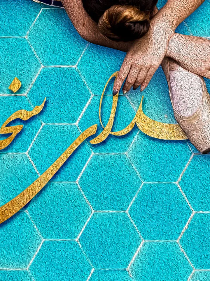 The Voice of Love | Persian Wall Art | Persian Calligraphy Wall Art | Traditional Persian Gift | Persian Art