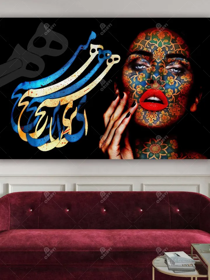 Oh Nothing - Persian Canvas Art | Persian Wall Art | Persian Calligraphy Wall Art | Traditional Persian Gift | Persian Art