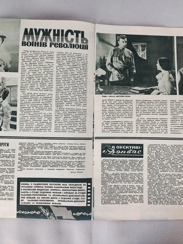 Soviet Ukrainian Vintage Magazine about Cinema Cinema Screen News #1967 11